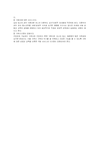[교육학]청소년과 성문제(A+리포트)-6