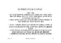 [사회복지] [사회복지] 인간과 사회이해 - 정신분석이론-17