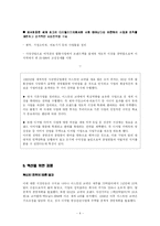 [기업혁신](위기극복사례) 이스트먼 코닥-4