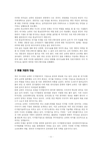 [기업혁신](위기극복사례) 이스트먼 코닥-6