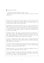 [기업혁신](위기극복사례) 필립스-5