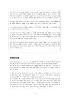 [기업혁신](위기극복사례) 필립스-6