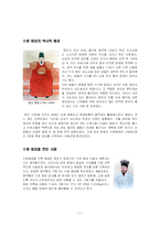 [한국문화유산] 수원화성 조사-2