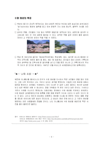 [한국문화유산] 수원화성 조사-4