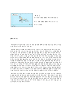 [근현대사] 독도 조사-1