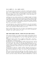 [근현대사] 독도 조사-7