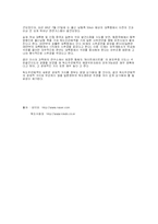 [근현대사] 독도 조사-8