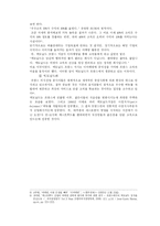 [기업사례분석] 맥도날드의 국제경영성공사례와 한국에서의 실패사례-5