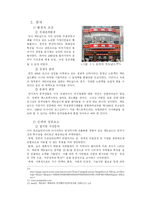 [기업사례분석] 맥도날드의 국제경영성공사례와 한국에서의 실패사례-6