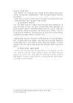 [기업사례분석] 맥도날드의 국제경영성공사례와 한국에서의 실패사례-7
