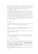 [기업사례분석] 맥도날드의 국제경영성공사례와 한국에서의 실패사례-9