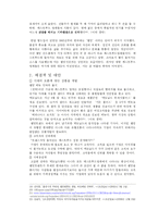 [기업사례분석] 맥도날드의 국제경영성공사례와 한국에서의 실패사례-10