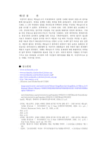 [기업사례분석] 맥도날드의 국제경영성공사례와 한국에서의 실패사례-11