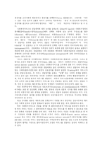[사회복지] 사회복지서비스와 사회복지제도 패러다임의 현황과 문제점 및 이론적, 실천적 과제 분석-3