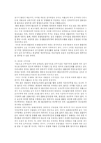[경찰] 각 나라별 경찰의 현황과 경찰의 가정생활, 활동 및 정치적 중립성 분석-5