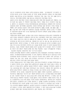 [경찰] 각 나라별 경찰의 현황과 경찰의 가정생활, 활동 및 정치적 중립성 분석-9