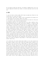 [독후감] 안도현의 연어 독후감-2