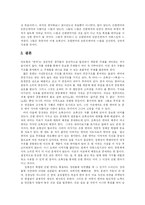 [독후감] 안도현의 연어 독후감-3