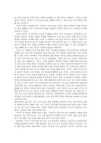 [독후감] 안도현의 연어 독후감-4
