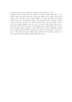 [독후감] 안도현의 연어 독후감-5