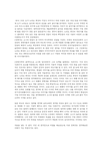[독후감] 소니,할리우드를 폭격하다를 읽고-2