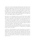 [독후감] 소니,할리우드를 폭격하다를 읽고-3