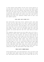 [도서내용] 인생을 두배로 사는 아침형 인간-2