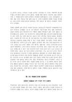[도서내용] 인생을 두배로 사는 아침형 인간-3