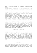 [도서내용] 인생을 두배로 사는 아침형 인간-4