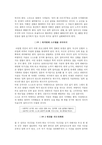 [도서내용] 인생을 두배로 사는 아침형 인간-6