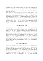 [도서내용] 인생을 두배로 사는 아침형 인간-7