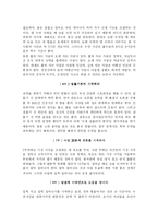 [도서내용] 인생을 두배로 사는 아침형 인간-8