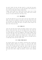 [도서내용] 인생을 두배로 사는 아침형 인간-9