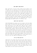 [도서내용] 인생을 두배로 사는 아침형 인간-10