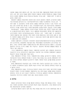 [행정개혁] 국가 행정모형 제시를 통한 행정개혁의 필요성과 과정 및 향후 방향 분석-4