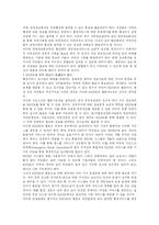 [행정개혁] 국가 행정모형 제시를 통한 행정개혁의 필요성과 과정 및 향후 방향 분석-11