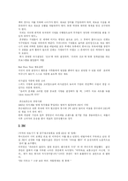 [기업윤리경영] 기업의 사회적 책임과 기업윤리경영 성공 사례 분석-8