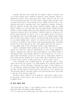 [독서지도] 독서 지도의 필요성과 중요성 및 독서 지도 방법-3