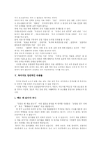 [독서지도] 독서 지도의 필요성과 중요성 및 독서 지도 방법-4