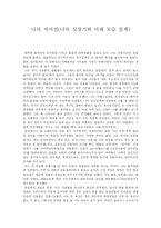 [자기소개서] 나의 자서전(나의 성장기와 미래 모습 설계)-1