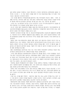 [자기소개서] 나의 자서전(나의 성장기와 미래 모습 설계)-2
