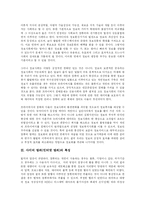 [사이버범죄] 사이버 범죄(인터넷 범죄) 분석 및 사례-4