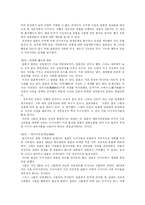 [독후감] 루스 베네딕트의 국화와 칼 독서감상문-3