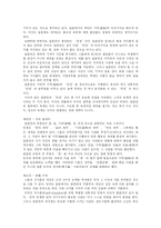 [독후감] 루스 베네딕트의 국화와 칼 독서감상문-6