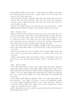 [독후감] 루스 베네딕트의 국화와 칼 독서감상문-7