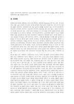 [독후감] 루스 베네딕트의 국화와 칼 독서감상문-8
