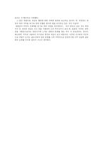 [독후감] 루스 베네딕트의 국화와 칼 독서감상문-10