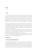 [ADHD] 주의력 결핍 과잉행동 장애(ADHD)의 원인, 출현율, 행동특성, 진단, 예후, 치료 심층 분석-2