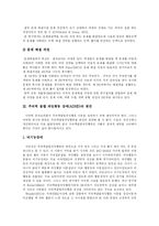 [ADHD] 주의력 결핍 과잉행동 장애(ADHD)의 원인, 출현율, 행동특성, 진단, 예후, 치료 심층 분석-4