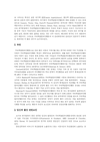 [ADHD] 주의력 결핍 과잉행동 장애(ADHD)의 원인, 출현율, 행동특성, 진단, 예후, 치료 심층 분석-5